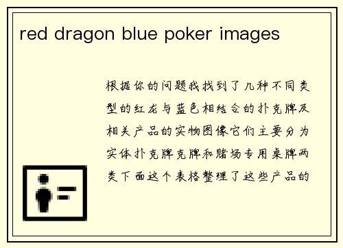 red dragon blue poker images